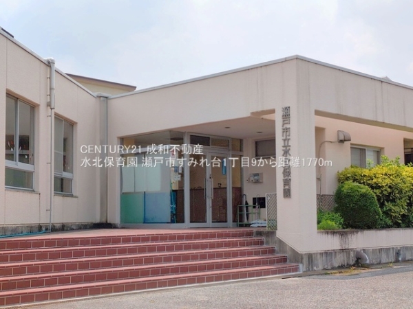 瀬戸市すみれ台１丁目の中古一戸建て(水北保育園)