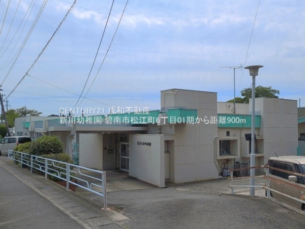 碧南市松江町６丁目の新築一戸建(新川幼稚園)