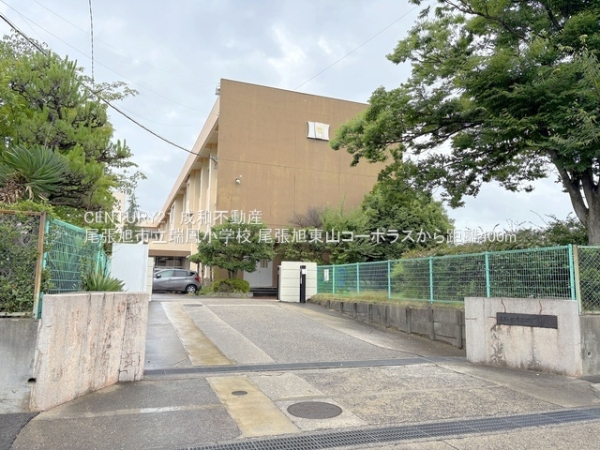 尾張旭東山コーポラス(尾張旭市立瑞鳳小学校)