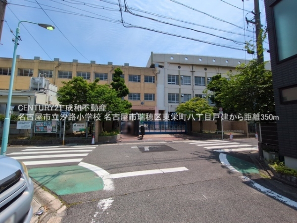 名古屋市瑞穂区東栄町８丁目の中古一戸建て(名古屋市立汐路小学校)