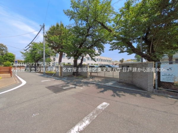 名古屋市瑞穂区東栄町８丁目の中古一戸建て(名古屋市立汐路中学校)