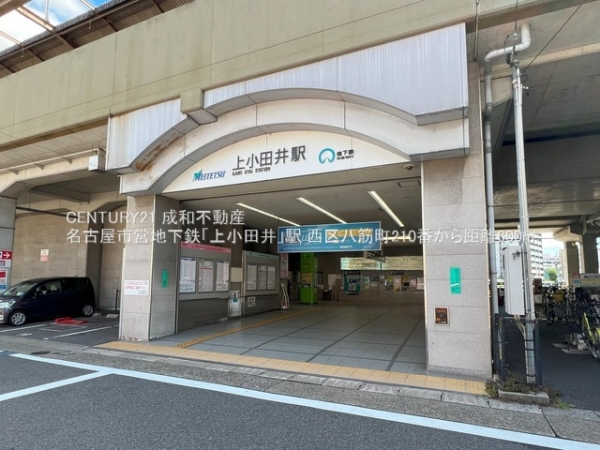 名古屋市西区八筋町の新築一戸建(名古屋市営地下鉄「上小田井」駅)