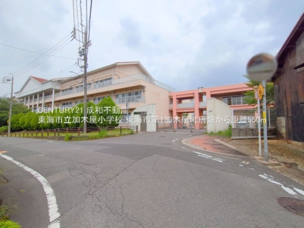 東海市加木屋町唐畑の新築一戸建(東海市立加木屋小学校)