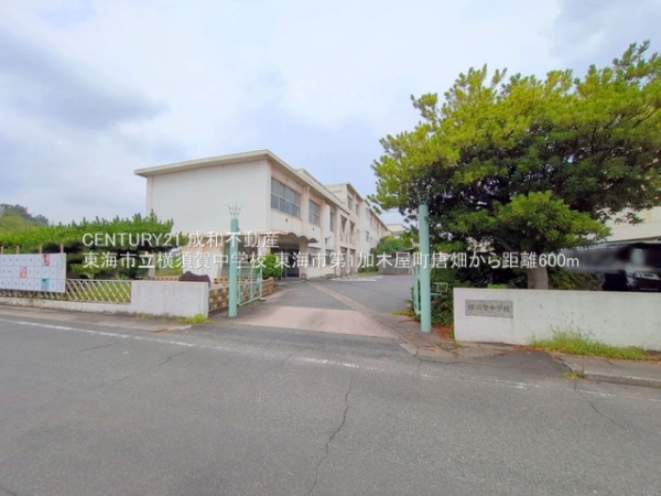 東海市加木屋町唐畑の新築一戸建(東海市立横須賀中学校)