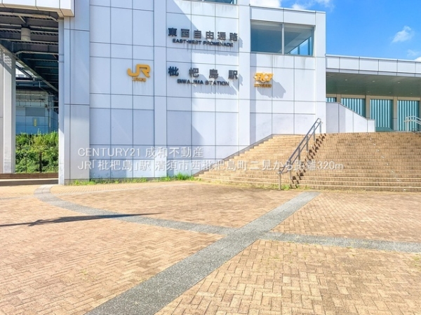 清須市西枇杷島町二見の中古一戸建て(JR「枇杷島」駅)