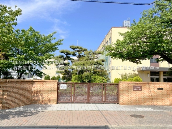 名古屋市中村区向島町４丁目の土地(名古屋市立稲葉地小学校)