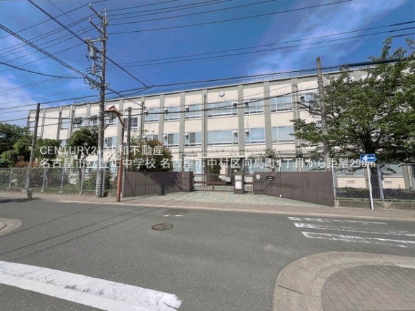 名古屋市中村区向島町４丁目の土地(名古屋市立豊正中学校)