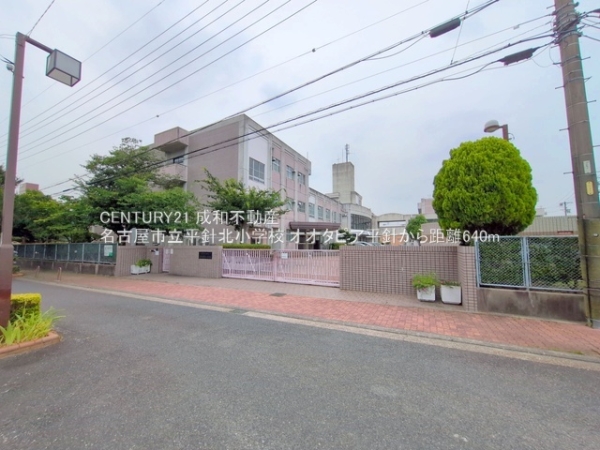 オオタピア平針(名古屋市立平針北小学校)