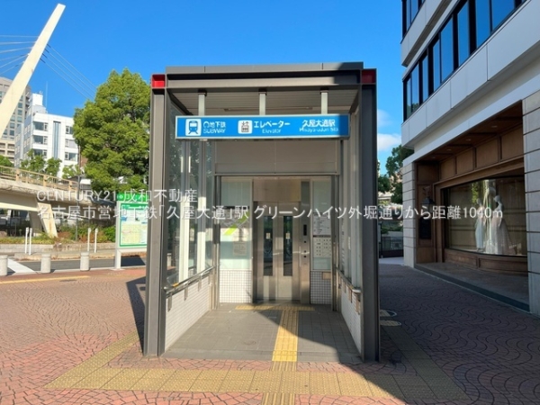 グリーンハイツ外堀通り(名古屋市営地下鉄「久屋大通」駅)