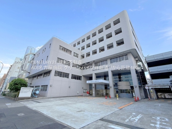グリーンハイツ外堀通り(AOI名古屋病院)