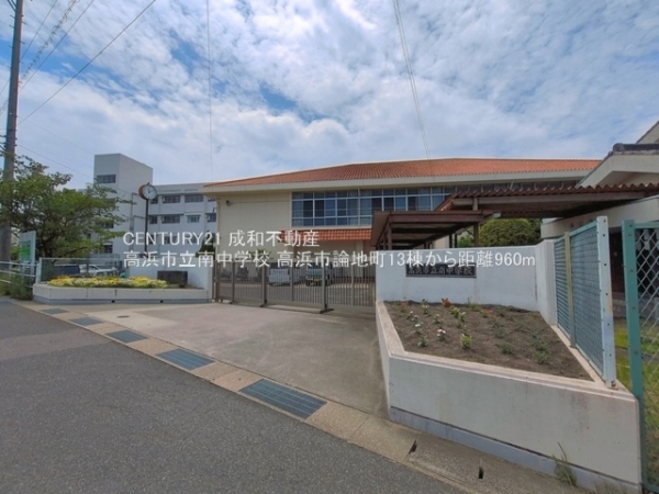 高浜市論地町１丁目の新築一戸建(高浜市立南中学校)