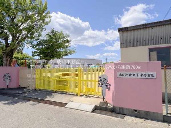 春日井市上条町８丁目の新築一戸建(下津保育園)
