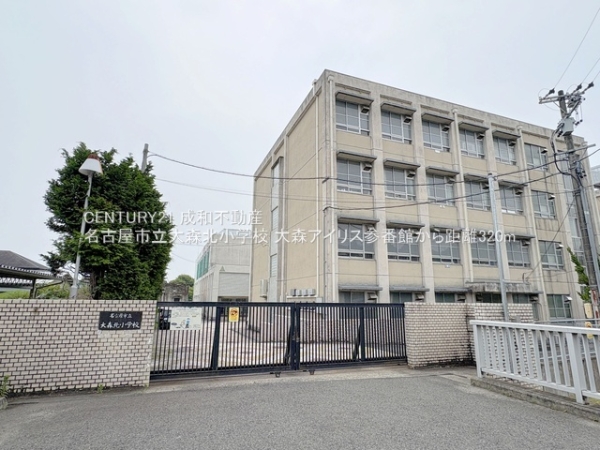 大森アイリス参番館(名古屋市立大森北小学校)