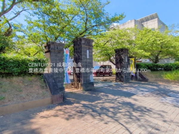 豊橋市牛川町字浪ノ上の新築一戸建(豊橋市立青陵中学校)