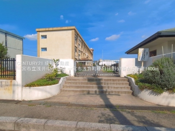 一宮市浅井町小日比野字上牧の新築一戸建(一宮市立浅井中小学校)