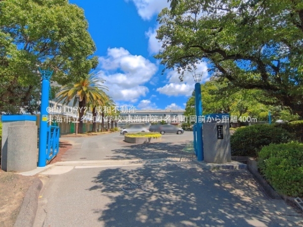 東海市名和町岡前の新築一戸建(東海市立名和小学校)