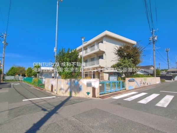 常滑市新田町３丁目の新築一戸建(鬼崎西保育園)