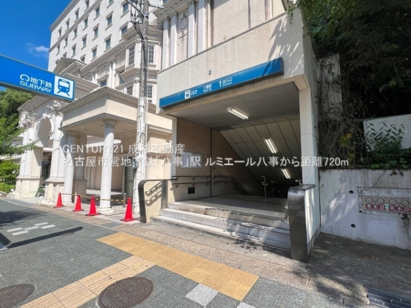 ルミエール八事(名古屋市営地下鉄「八事」駅)
