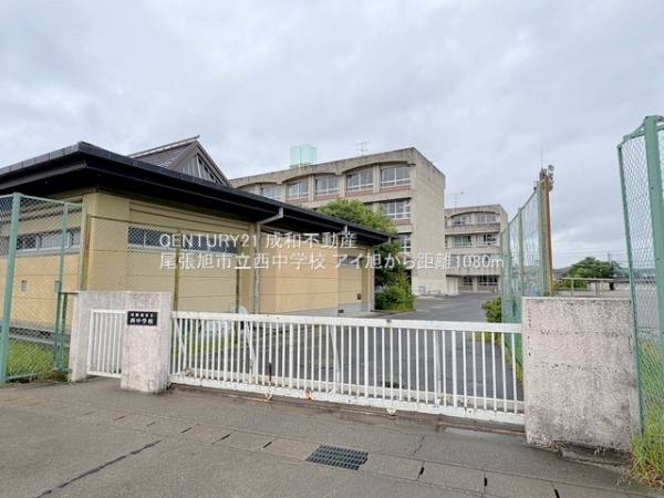 アイ旭(尾張旭市立西中学校)