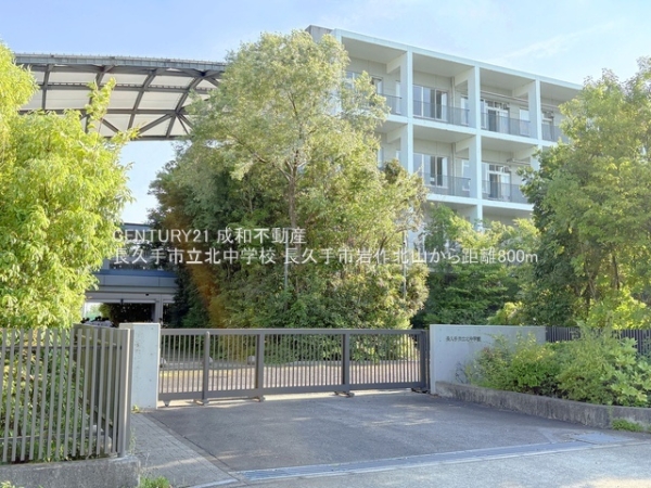 長久手市岩作北山の新築一戸建(長久手市立北中学校)