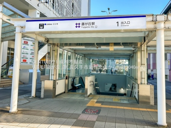 長久手市岩作北山の新築一戸建(リニモ「藤が丘」駅)