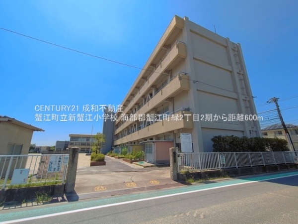 海部郡蟹江町緑２丁目の新築一戸建(蟹江町立新蟹江小学校)