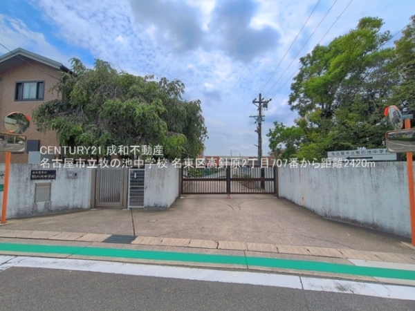名古屋市名東区高針原２丁目の新築一戸建(名古屋市立牧の池中学校)