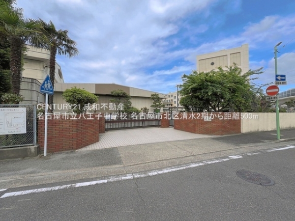 名古屋市北区清水２丁目の新築一戸建(名古屋市立八王子中学校)