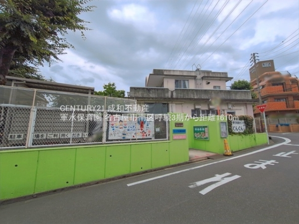 名古屋市南区呼続３丁目の新築一戸建(軍水保育園)
