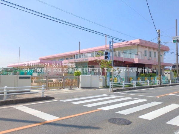 額田郡幸田町大字相見字四十五間の中古一戸建て(わしだ保育園)