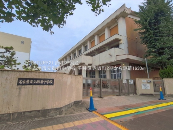名古屋市千種区赤坂町４丁目の新築一戸建(名古屋市立振甫中学校)