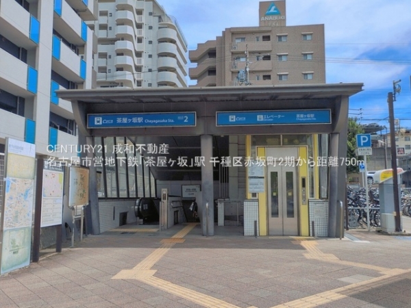 名古屋市千種区赤坂町４丁目の新築一戸建(名古屋市営地下鉄「茶屋ヶ坂」駅)