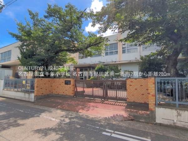 名古屋市熱田区南一番町の土地(名古屋市立千年小学校)