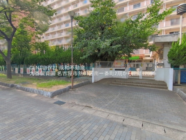 名古屋市熱田区南一番町の土地(九番保育園)