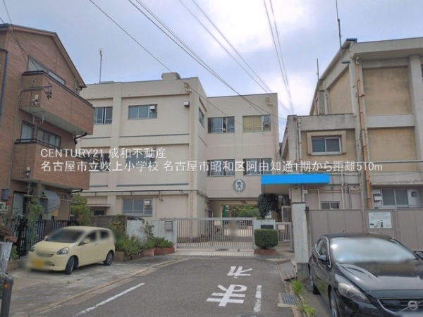 名古屋市昭和区阿由知通１丁目の新築一戸建(名古屋市立吹上小学校)