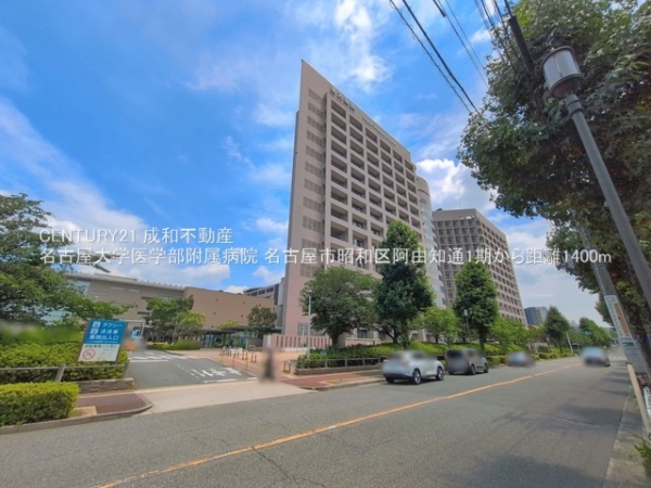 名古屋市昭和区阿由知通１丁目の新築一戸建(名古屋大学医学部附属病院)