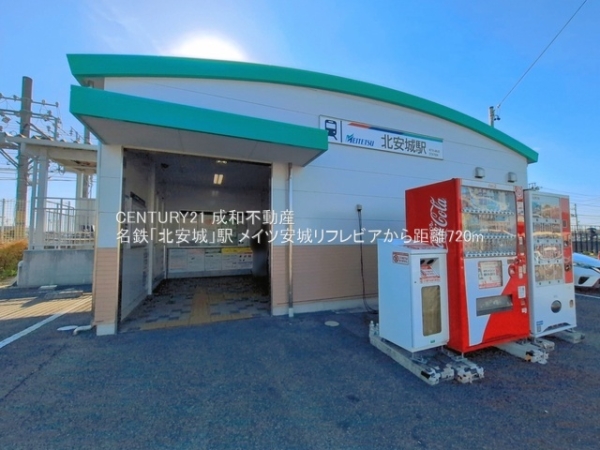 メイツ安城リフレビア(名鉄「北安城」駅)