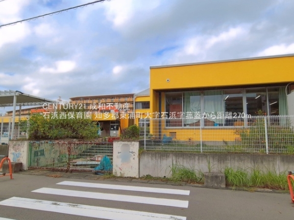 知多郡東浦町大字石浜字菰蓋の土地(石浜西保育園)