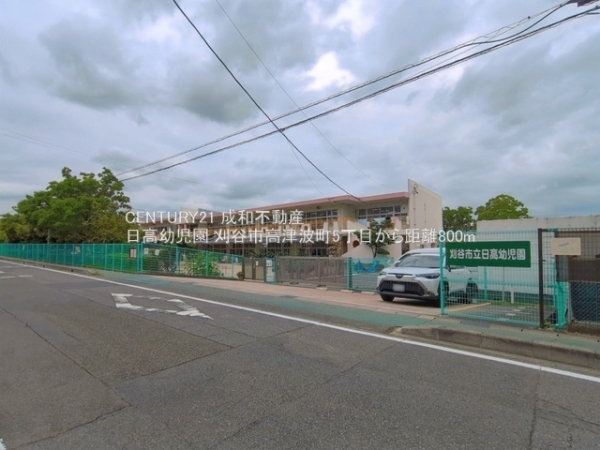 刈谷市高津波町５丁目の土地(日高幼児園)