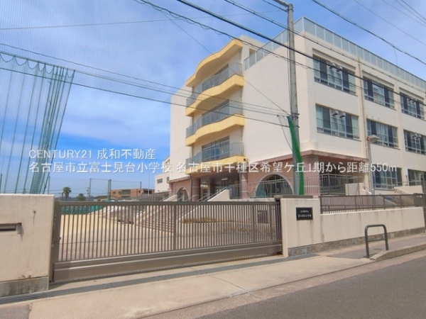 名古屋市千種区希望ケ丘３丁目の新築一戸建(名古屋市立富士見台小学校)