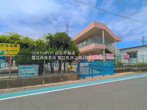 海部郡蟹江町西之森９丁目の新築一戸建(蟹江西保育所)