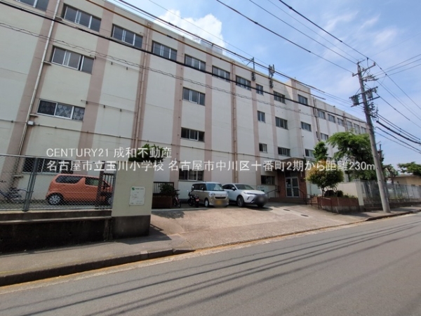 名古屋市中川区十番町４丁目の土地(名古屋市立玉川小学校)