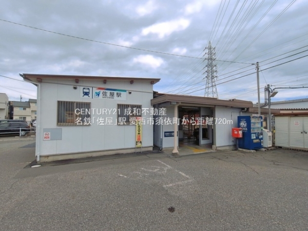愛西市須依町前田面の新築一戸建(名鉄「佐屋」駅)