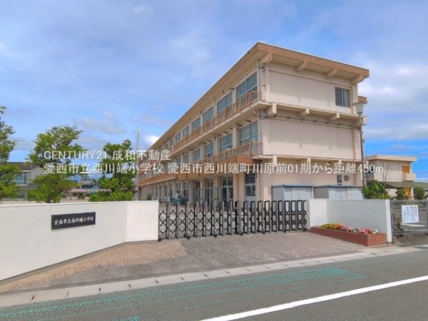 愛西市西川端町川原前の新築一戸建(愛西市立西川端小学校)