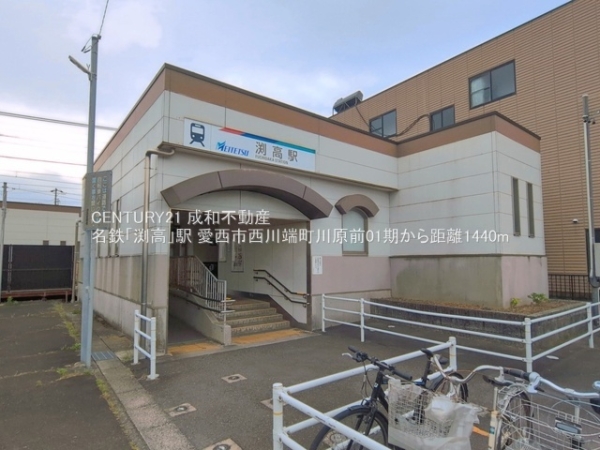 愛西市西川端町川原前の新築一戸建(名鉄「渕高」駅)
