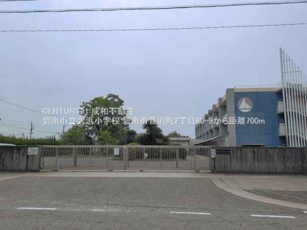 碧南市音羽町２丁目の中古一戸建て(碧南市立大浜小学校)