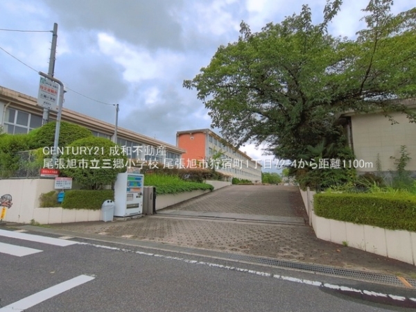 尾張旭市狩宿町１丁目の中古一戸建て(尾張旭市立三郷小学校)