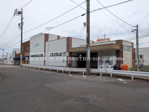 半田市柊町５丁目の中古一戸建て(名鉄「住吉町」駅)
