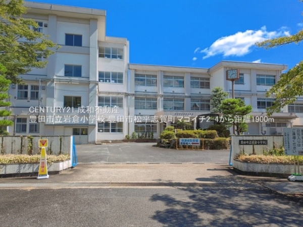 豊田市松平志賀町マゴイチの中古一戸建て(豊田市立岩倉小学校)