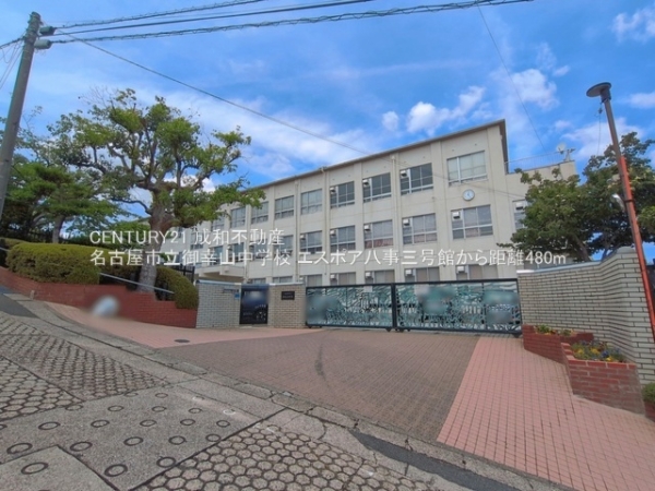 エスポア八事三号館(名古屋市立御幸山中学校)
